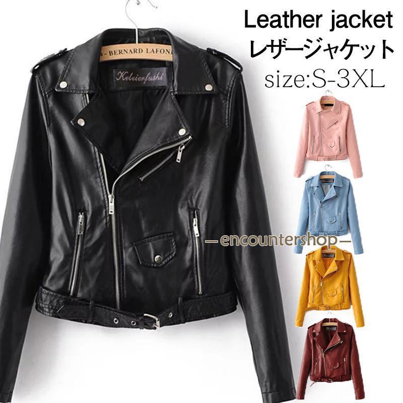 レザージャケット レディース ライダースジャケット 革ジャン PU