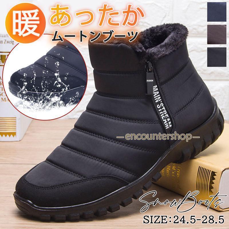 スノーブーツ メンズ ムートンブーツ レディース 裏ボア 雪靴 ショート