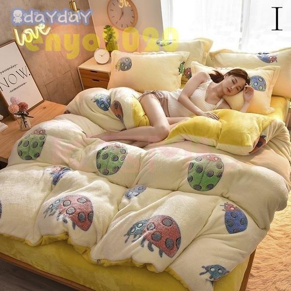 掛け布団カバーセット フランネル あったか 布団カバー 4点セット 枕