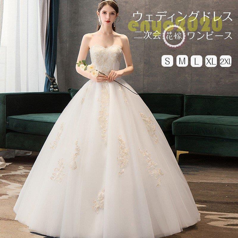 輝く高品質な ウェディングドレス ロングドレス ウエディングドレス イブニングドレス 披露宴 二次会 結婚式 編み上げタイプ 白 高級感 花嫁 旅行 海外挙式 新規購入 Atempletonphoto Com