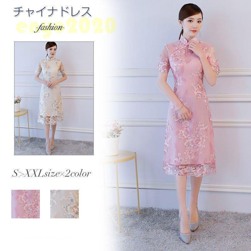 お歳暮 チャイナドレス チャイナ服 チャイナドレス ワンピース 膝丈 ひざたけ マキシドレス マキシ レース 刺繍 花柄 パーティードレス 半袖 チャイナ風ワンピース 最適な価格 Lamaimuaythaicamp Com
