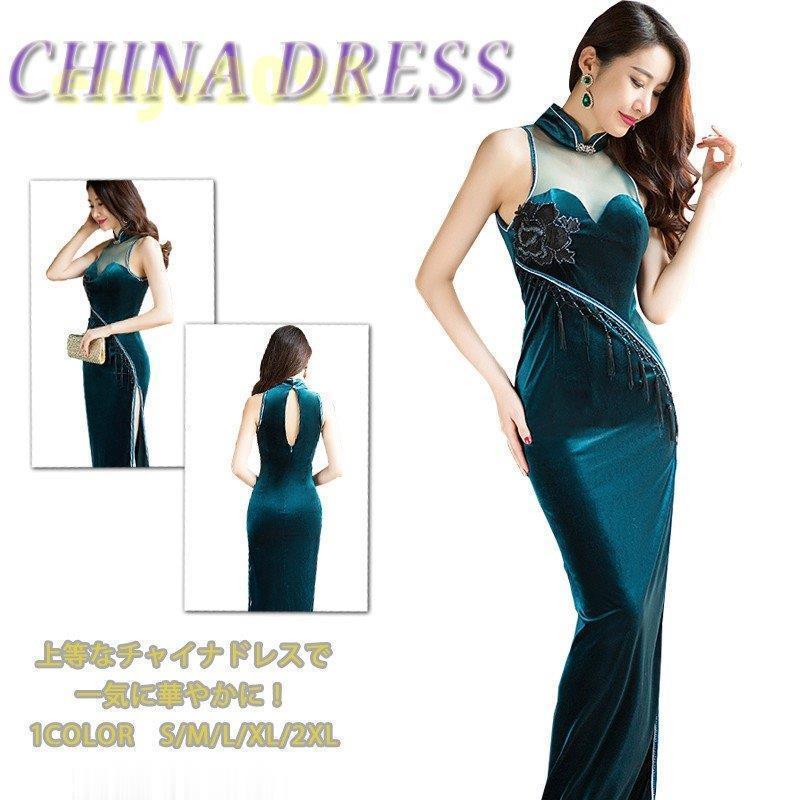 国内配送 チャイナドレス風 ワンピース チャイナドレス ロング ドレス 結婚式 ドレスワンピースキャバ嬢ドレス キャバドレス ロング コスプレ 衣装 パーティードレス 冬 最適な価格 Www Ladislexia Net