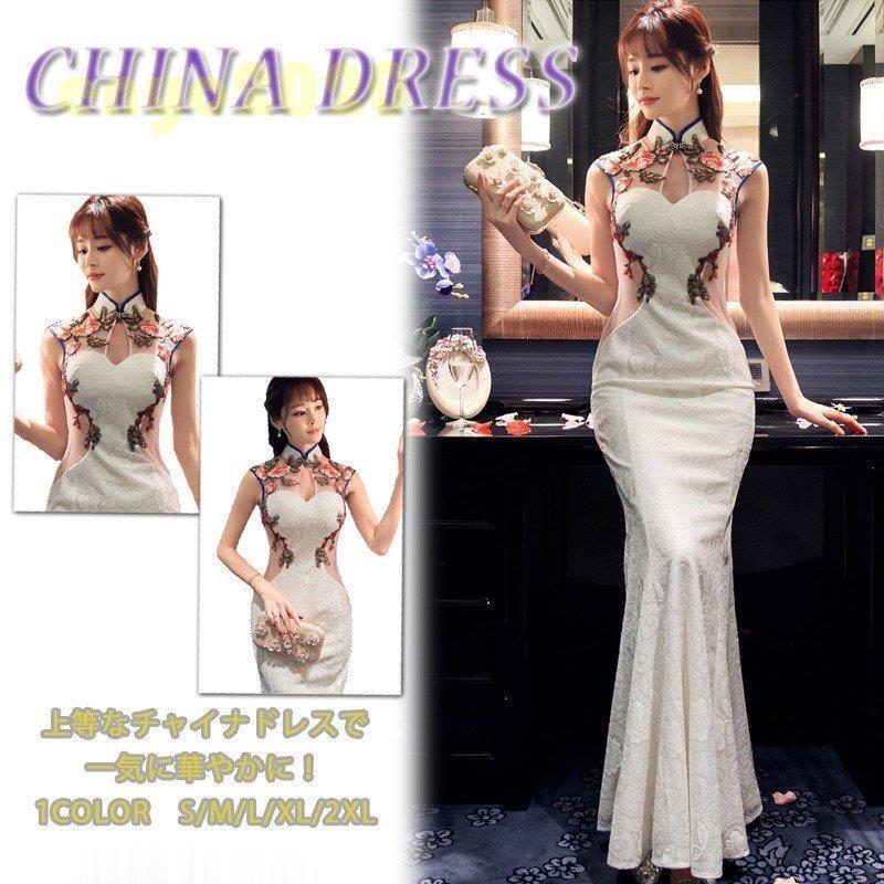 楽天ランキング1位 チャイナドレス風 ワンピース チャイナドレス ロング ドレス 結婚式 ドレスワンピースキャバ嬢ドレス キャバドレス ロング コスプレ 衣装 パーティードレス 冬 春夏新色 Www Technet 21 Org