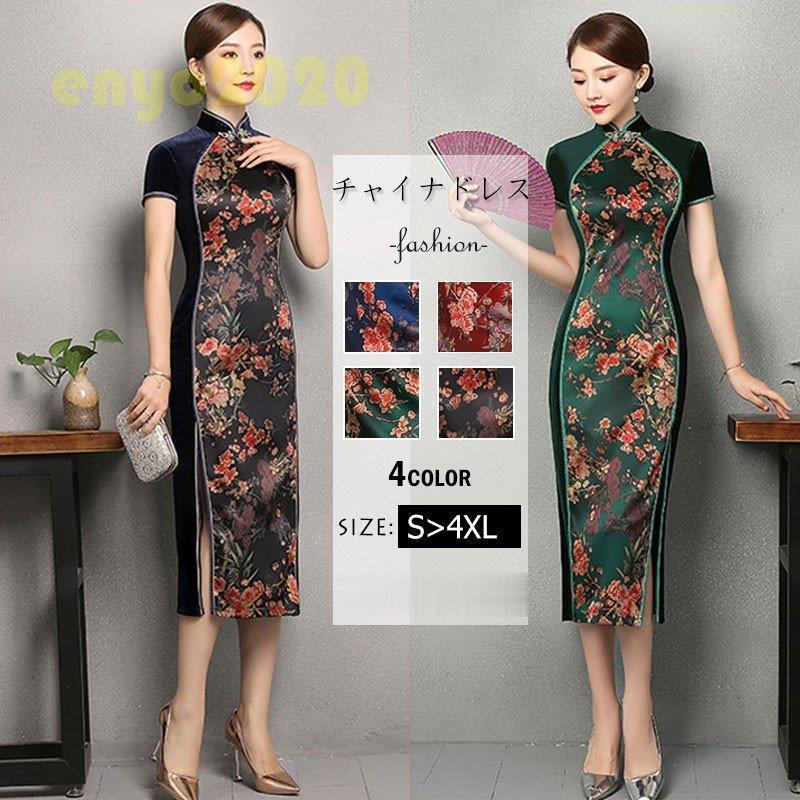 チャイナドレス ロング丈 チャイナ風ワンピース チャイナドレス ワンピース チャイナ服 ベルベット ドレスワンピース 花柄 半袖 コスプレ衣装 Day 03w04 Qzi69 ネットファミリー 通販 Yahoo ショッピング