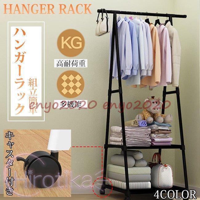 ハンガーラック コートハンガー 洋服掛け スチール スリム おしゃれ