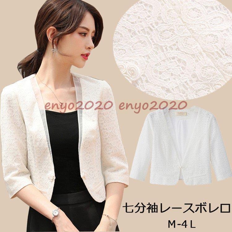 ボレロ レディース 七分袖 春 夏 フォーマル 通勤 ノーカラー 卒業式