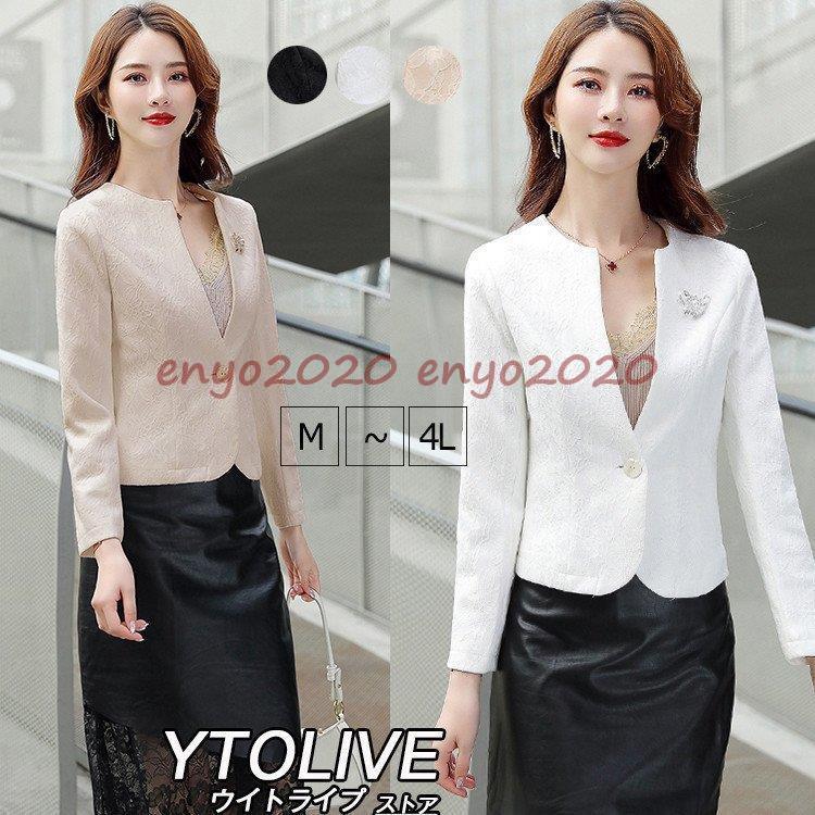 ジャケット 春 春服 春物 レディース アウター 羽織 レース