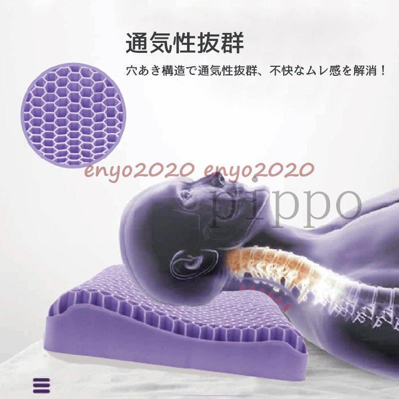 ジェル枕 無重力まくら 枕 大人 子供用 よこむき寝 3Dゲル枕 ハニカム