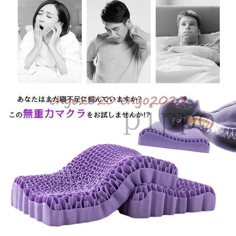ジェル枕 無重力まくら 枕 大人 子供用 よこむき寝 3Dゲル枕