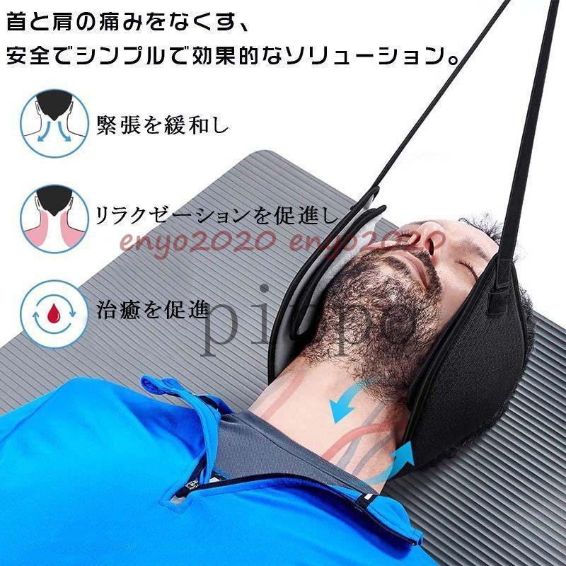 ネックハンモック ネックマッサージ 家庭用 首ハンモック スト