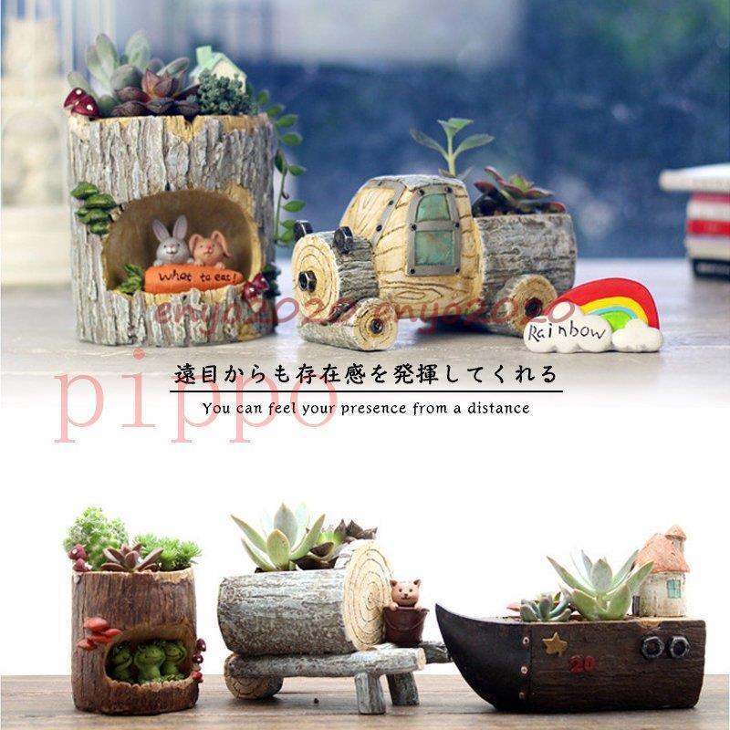 鉢 植木鉢 多肉植物 寄せ植え 木模様 かわいい 装飾 フラワーポット ガーデンポット サボテン プランター 箱庭 ガーデン おしゃれ 置き物 プレゼント Dd0118 Pipooooo153 ネットファミリー 通販 Yahoo ショッピング