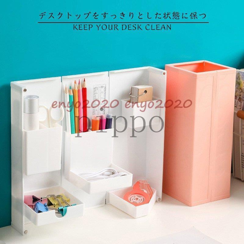 ペン立て 折りたたみ 収納ラック マグネット 多機能 ペン