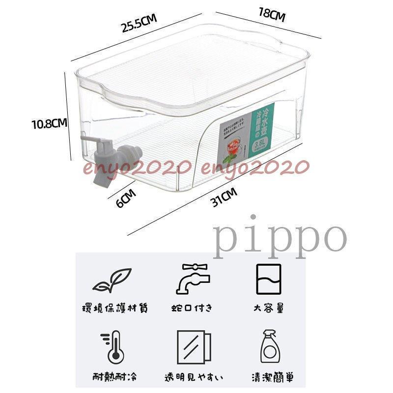 ドリンクサーバー 冷蔵庫 蛇口付き ボトル 冷水筒 ウォーターサーバー 3.8L PET材質 大容量 ディスペンサー 水ボトル 透明 酒を浸ける 容器｜enyo2020｜02
