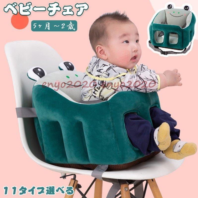 ベビーチェア ベビーソファー 子供 チェア 5ヶ月2歳 子ども用 赤ちゃん 座椅子 お食事椅子 軽量 キッズソファー 旅行 トラブル 部屋 安心安全 Dd0118 Pipooooo93 ネットファミリー 通販 Yahoo ショッピング