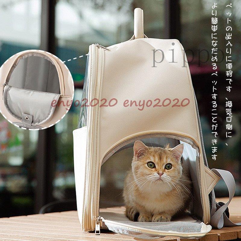 ペット キャリーバッグ 猫用 犬用 リュック リュックサック ペット