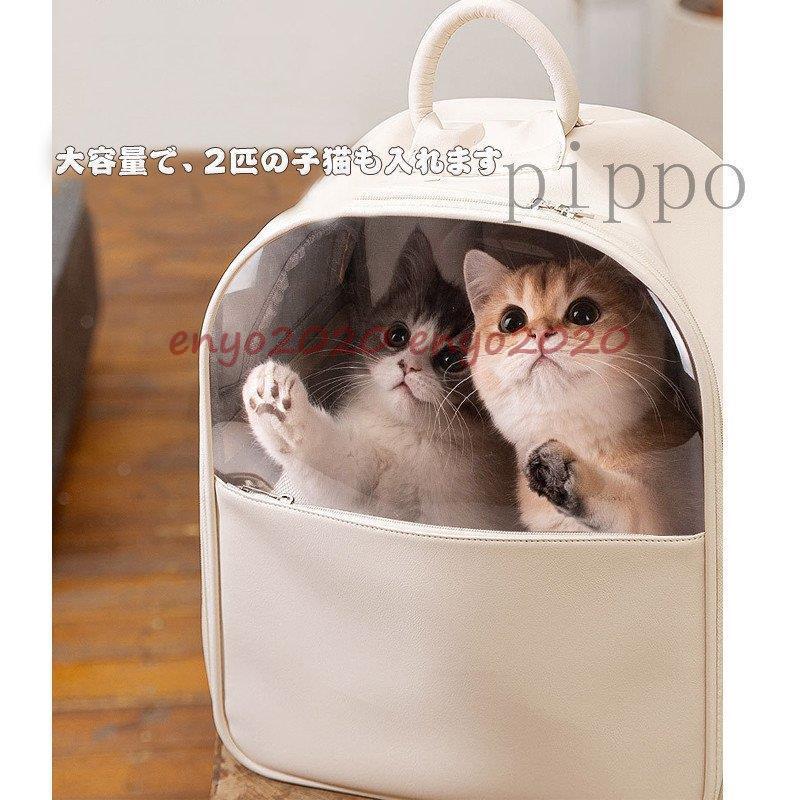 ペット キャリーバッグ 猫用 犬用 リュック リュックサック ペット