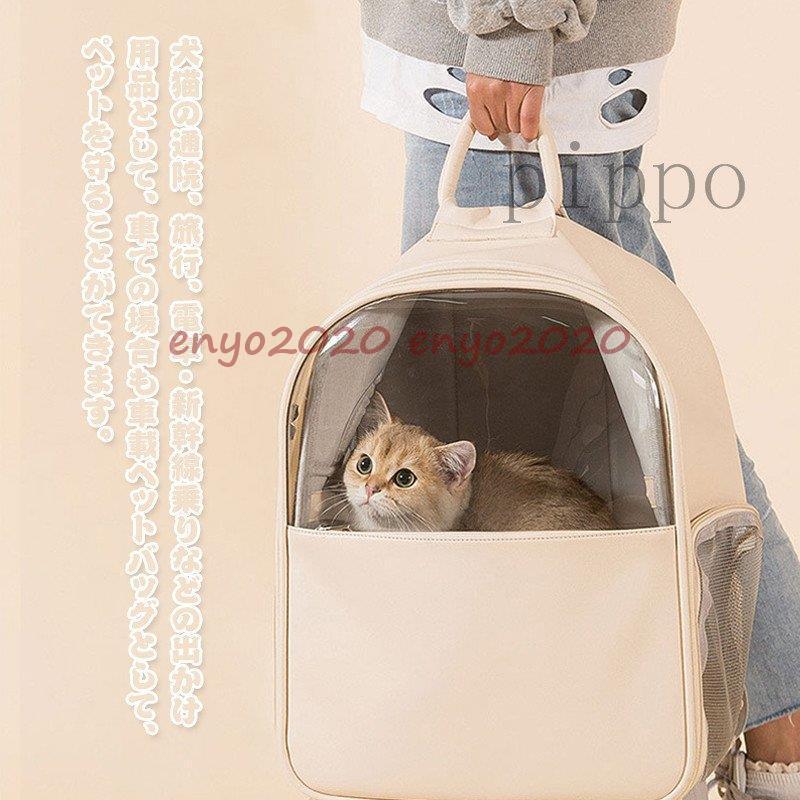 ペット キャリーバッグ 猫用 犬用 リュック リュックサック