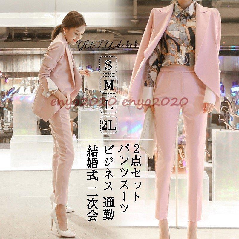 スーツ 2点セット パンツスーツ セットアップ 無地 入園式 OL