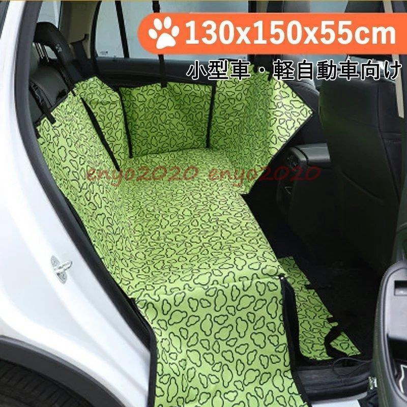 ペット用ドライブシート 犬 車 シート 後部座席 カーシート シート 