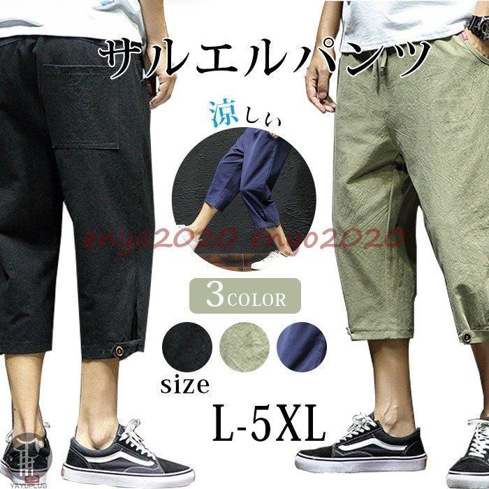 ファッション 再再再 販 夏ズボンメンズ 七分丈パンツ 夏ズボン 七分丈 涼しいズボン ボトムス ひざ下 ズボン 薄手 軽量 おしゃれ Ty6u3dpgfo Boulevardrestaurants Com