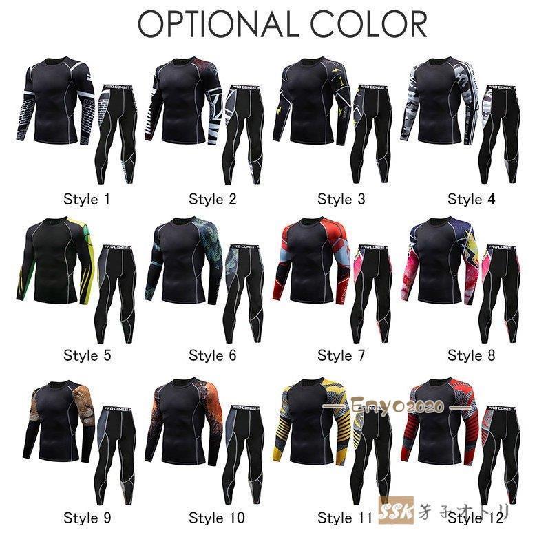 アンダーシャツ ロングタイツ メンズ 上下セット 加圧 トレーニング