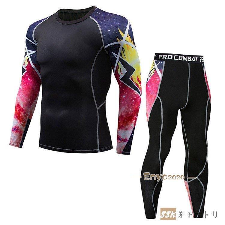 加圧シャツ上下 アンダーシャツ ロングタイツ メンズ 上下セット 加圧 トレーニング
