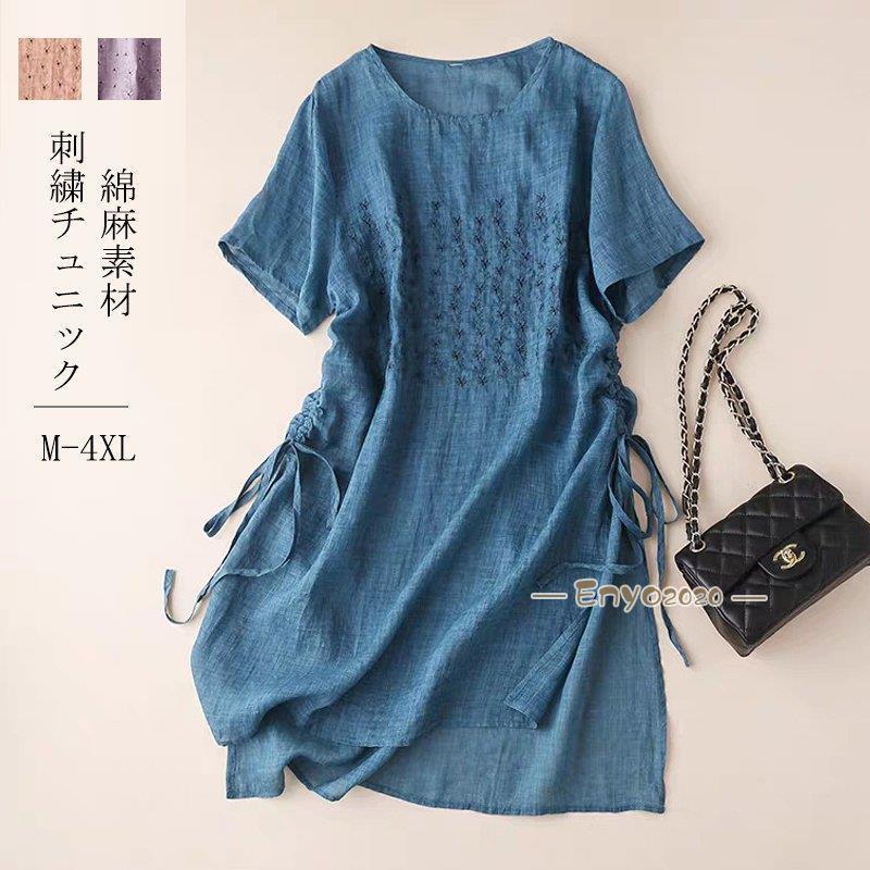 チュニック ワンピース レディース tシャツ シャツ 半袖 ロングワンピース 夏 刺繍 綿麻 40代 体型カバー ゆったり 薄手 涼しい お洒落 30代 50代 ストア ワンピース 薄手 L チュニック デニム 半袖 デニム