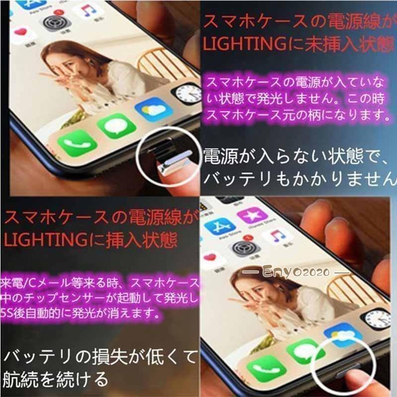 光る スマホケース 男女兼用 光るIPHONEケース 光スマホケース iPhoneカバー iPhone12 iphone11pro 光る 発光センサー IPHONEケース 全機種対応｜enyo2020｜04