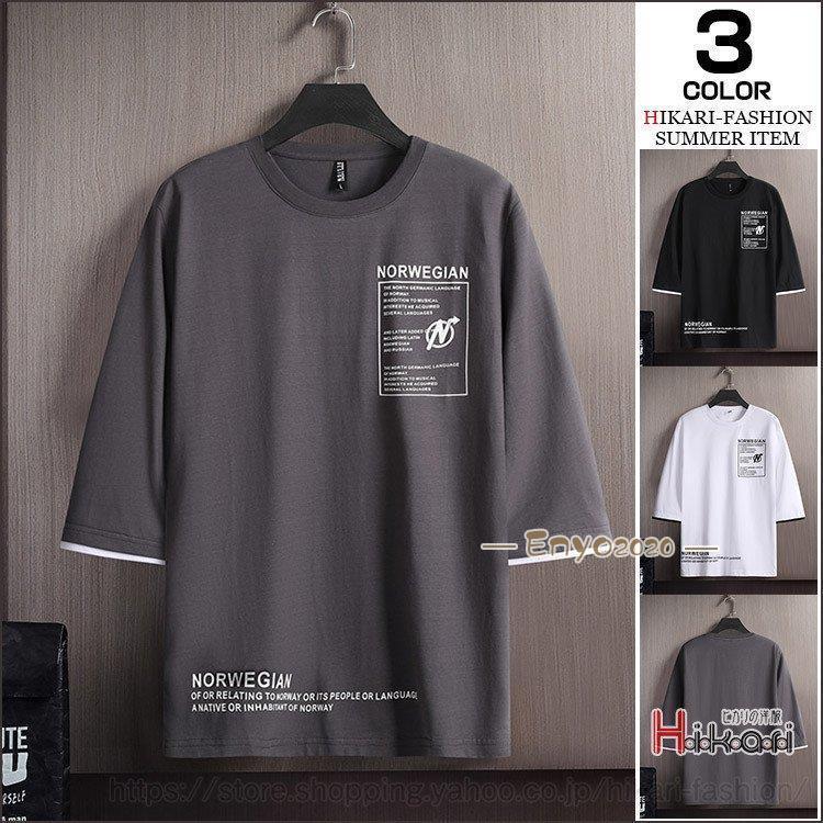 新規購入 Tシャツ カットソー Tシャツ メンズ 七分袖 丸首tシャツ 夏物 半袖tシャツ 七分袖tシャツ メンズ おしゃれ Tシャツ クルーネック 7分袖 英字柄 夏 カットソー カジュアルtシャツ 父の日 プレゼント Www Threeriversofs Com