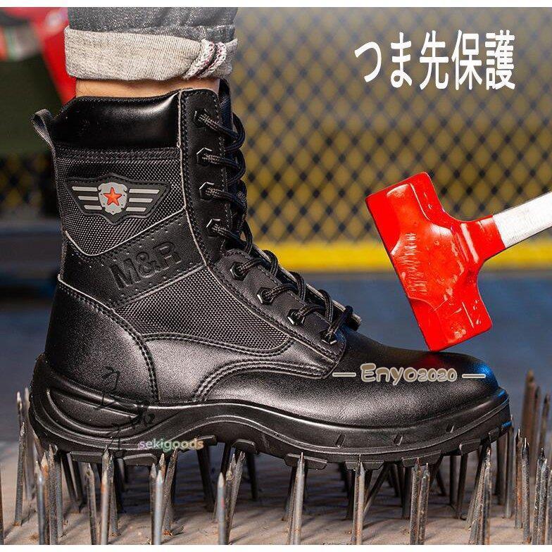 安全靴 ブーツ ハイカット 溶接 おしゃれ メンズ レディース 通気