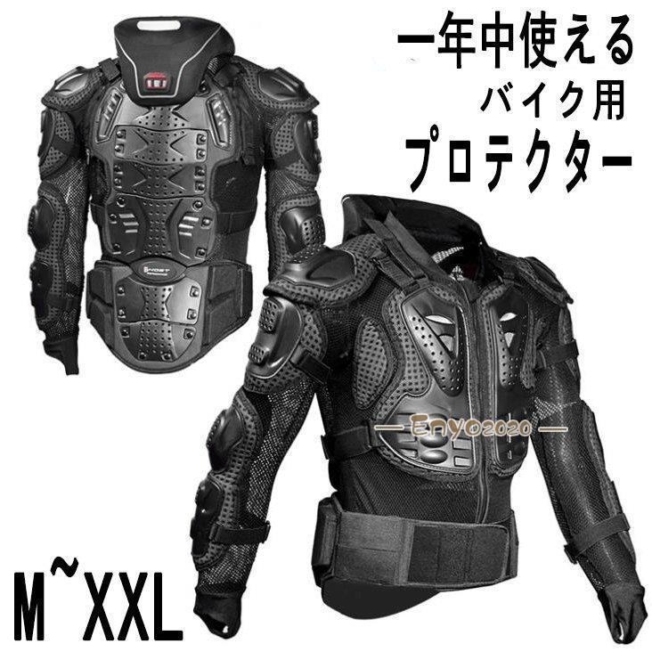 バイク用プロテクター チェストガード おすすめ 胸部プロテクター 胸