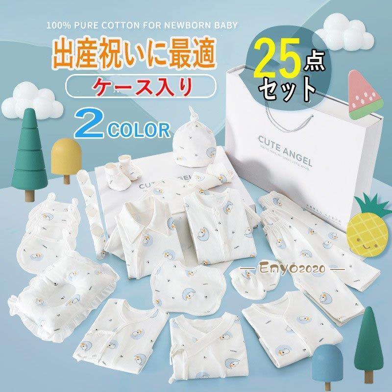 出産祝い おしゃれ 友達 ギフトセット 男の子 女の子 二人目