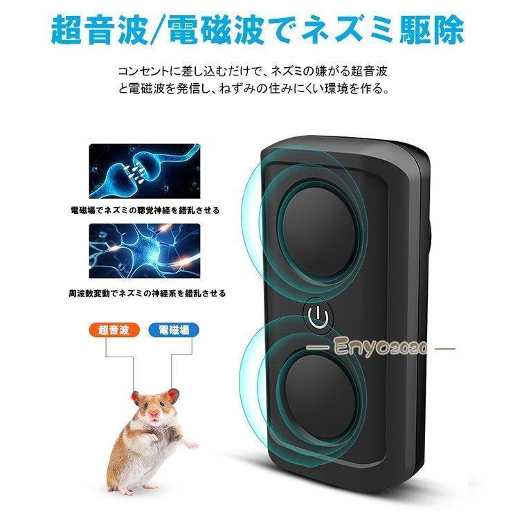 超音波 電磁波 害虫駆除 2個セット 0平方メートル ねずみ駆除 駆除 鼠 省エネルギー送料無料 ゴキブリ コウモリ 子供やペットに安心 日本語説明書 蚊 広範囲カバー 蟻 蜘蛛