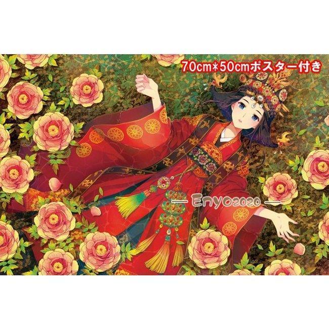 ジグソーパズル 1000ピース 原図ポスター付き 木製 風景/都市/北欧/桜