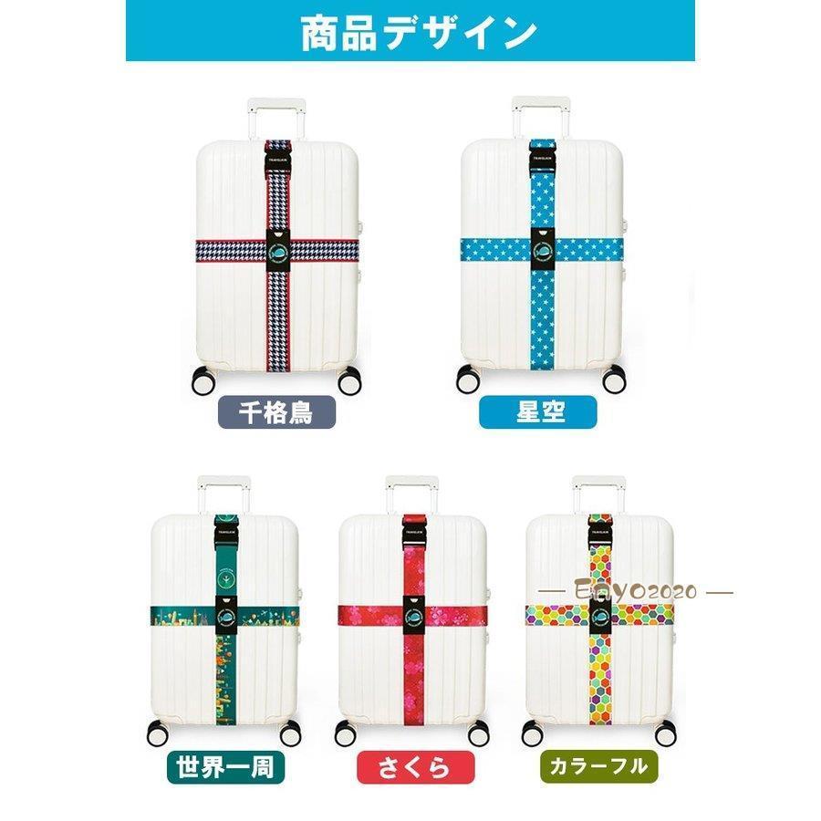 スーツケース十字型ベルト スーツケーストラベルベルト　スーツケースバンド カラフル 旅行鞄用ベルト トラベル 飛行機グッズ ワンタッチ 旅行 盗難防止 | ブランド登録なし | 07