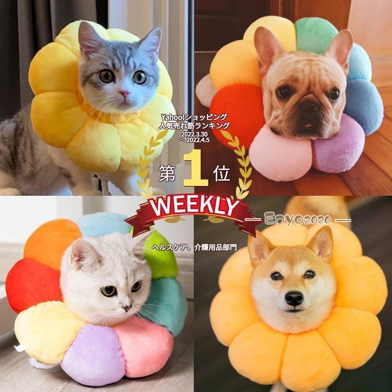 エリザベスカラー ソフトタイプ 猫用 猫用品 猫グッズ 犬用 犬用品 犬