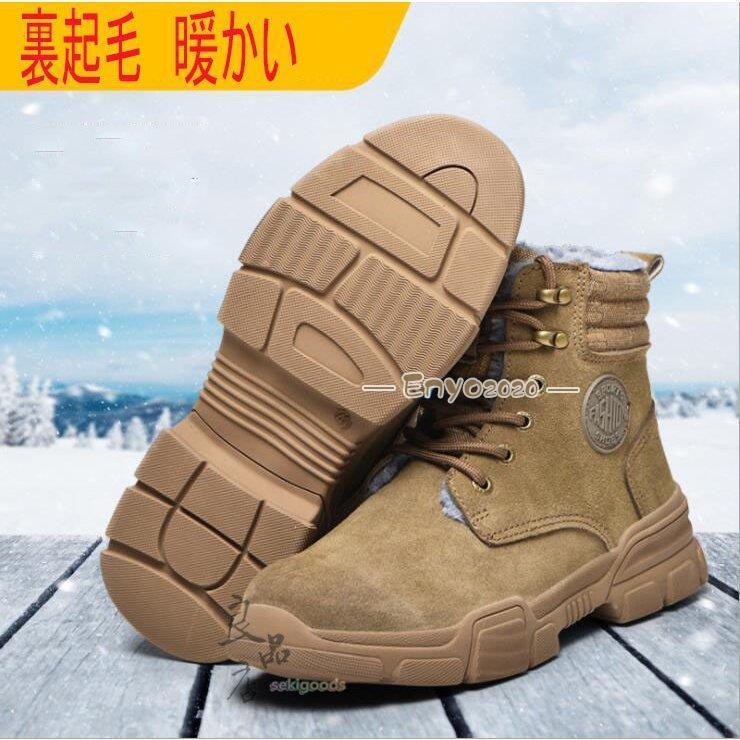 安全靴 ハイカット メンズ レディース 冬 裏起毛 暖かい ブーツ あんぜ