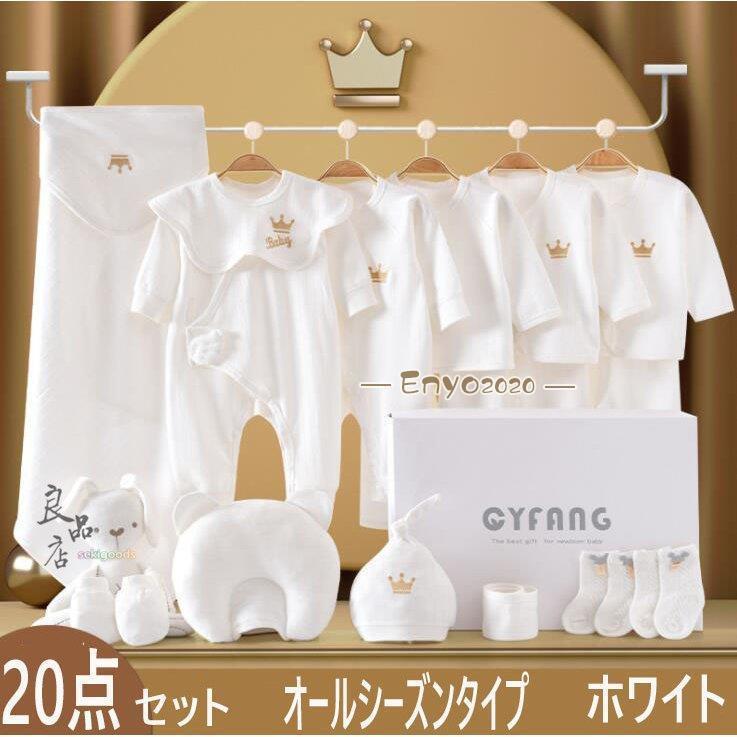 出産祝い 友達 冬 妊娠祝い おしゃれ 男の子 女の子 ギフトセット