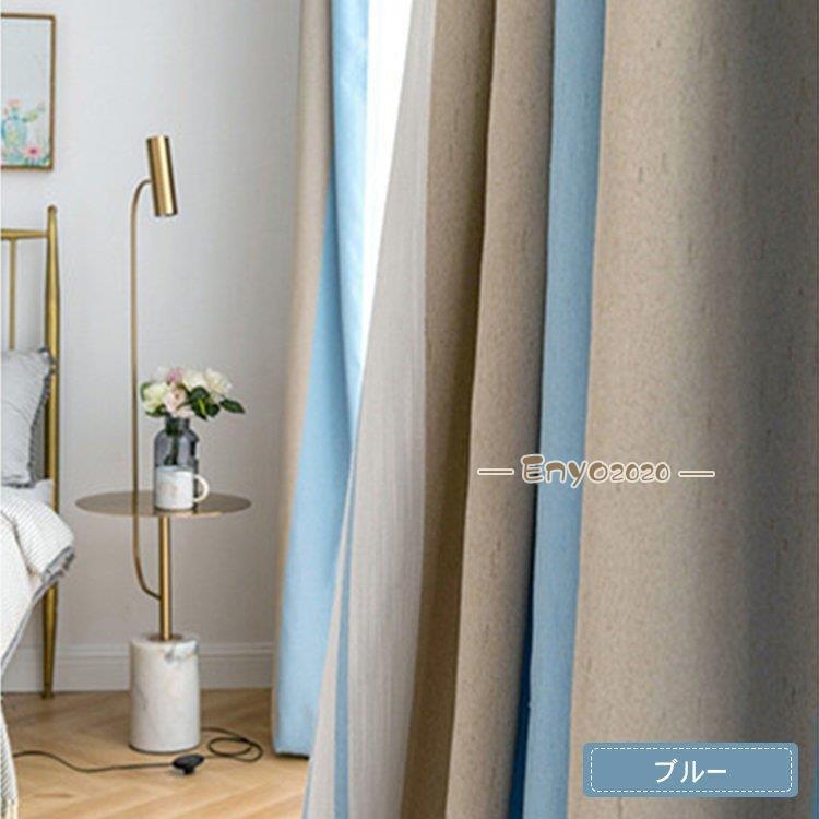カーテン 遮光 2枚組 おしゃれ 北欧 オーダーカーテン ストライプ お得