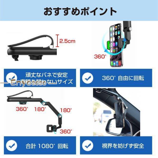 スマホホルダー バイザースマホホルダー 車載ホルダー サンバイザー