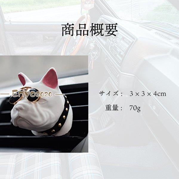 車用ディフューザー 犬 芳香剤 香水 フレグランス エアフレッシュナー