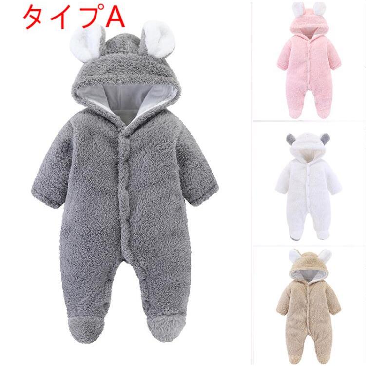 Baby ディオール　防寒ロンパース Baby ディオール 防寒ロンパース