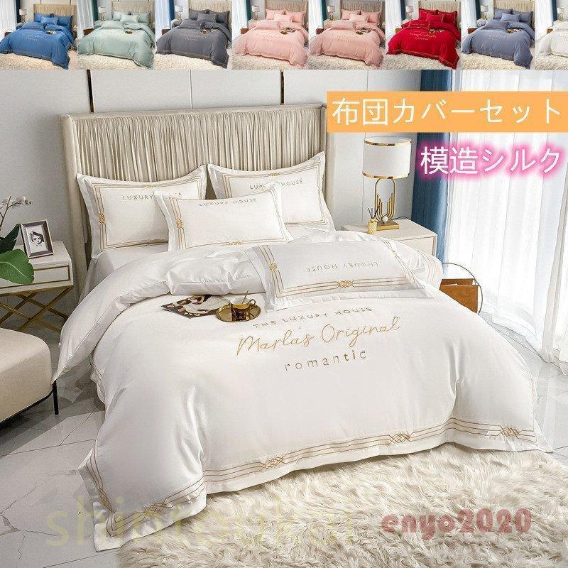 シャルレ RA251 あったか掛布団カバー ペールピンク 未使用品 ② 楽天