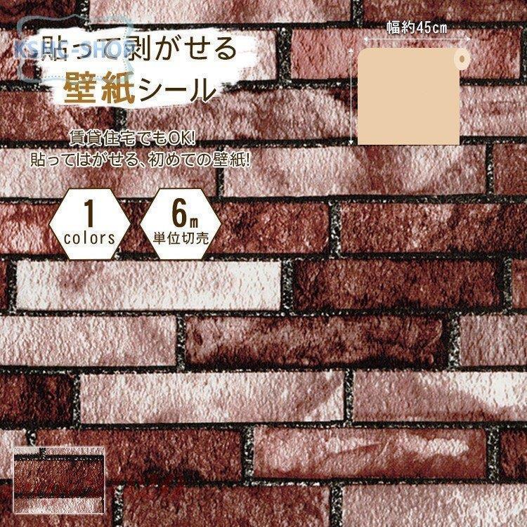 卸売可能 壁紙 下敷きテープ付き 張り替え 自分で 貼ってはがせる 北欧 補修 安い 部屋 Diy おしゃれ 可愛い 補修 クロス 壁紙 数量は 数量1が 6m