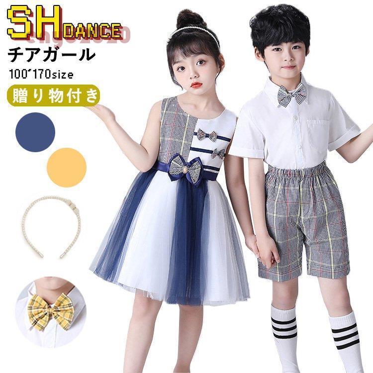 ダンス 衣装 キッズ チアガール 衣装 ワンピース シャツ 半ズボン 贈り物 リーディング ガールズ 男の子 チアダンス ステージ衣装 応援団 文化祭 発表会 学園祭 レッスンウエア サイズ 150 Canipec Org Mx