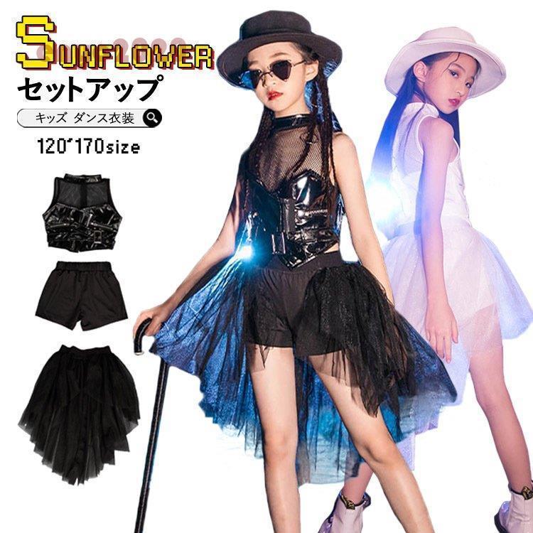 【赤色入荷！】キッズ ダンス セットアップ ジャズダンス 黒 白 赤 メッシュ トップス パンツ チアガール 女の子 コスプレ ステージ衣装 発表会 3点セット