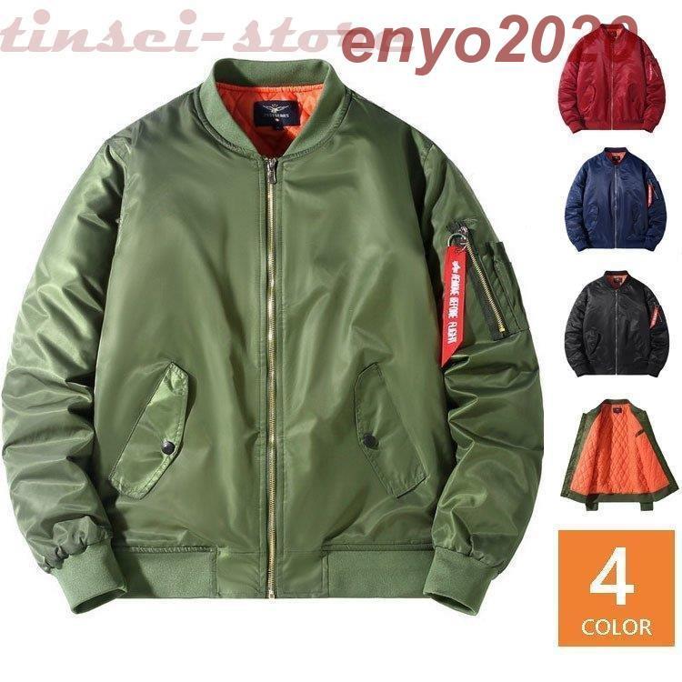 魅了 メンズ ジャケット スタジャン ミリタリージャケット ブルゾン メンズ ジャケット スタジャン ブルゾン ライトアウター カッコイイ スポーツ お兄系 秋冬 カジュアル 野球服 アウター スリム ジャンパー ミリタリージャケット ジャケット Smssvg Org