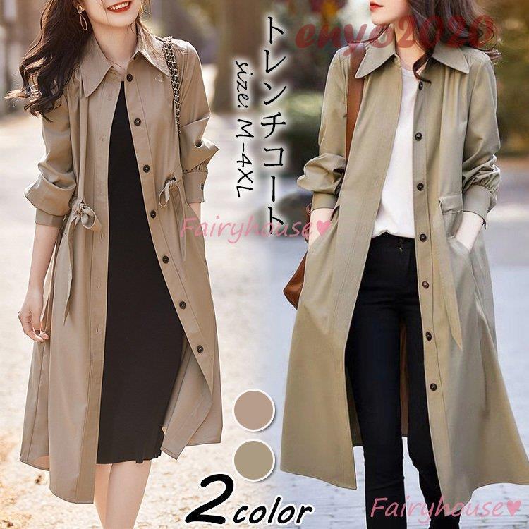 トレンチコート レディース 40代 ロング丈ジャケット スプリングコート 春コート カーキアウター 秋服 韓国風 バーカー 30代 50代 大きいサイズ ゆったり Dd0903 Cje30 ネットファミリー 通販 Yahoo ショッピング