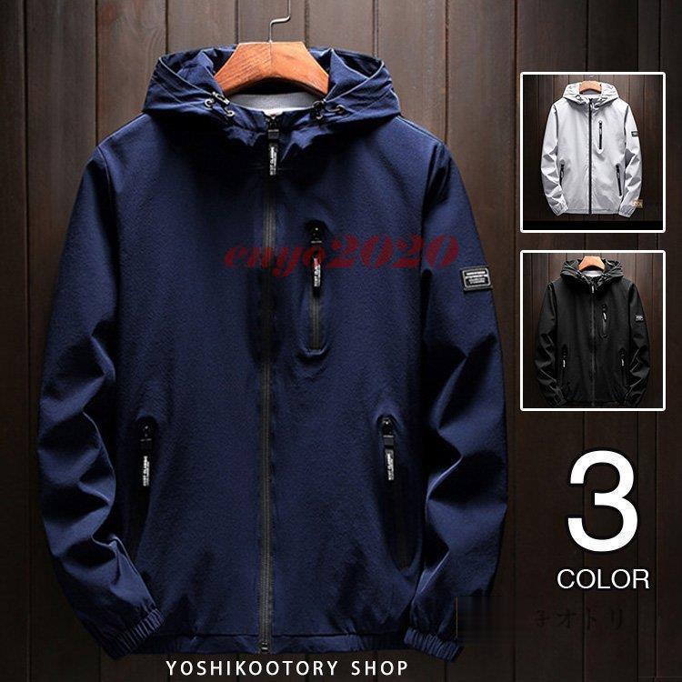 マウンテンパーカー 税込 メンズ ブルゾン ウィンドブレーカー ジャケット 春服 おしゃれ ジャンパー ライトアウター アウター 春物