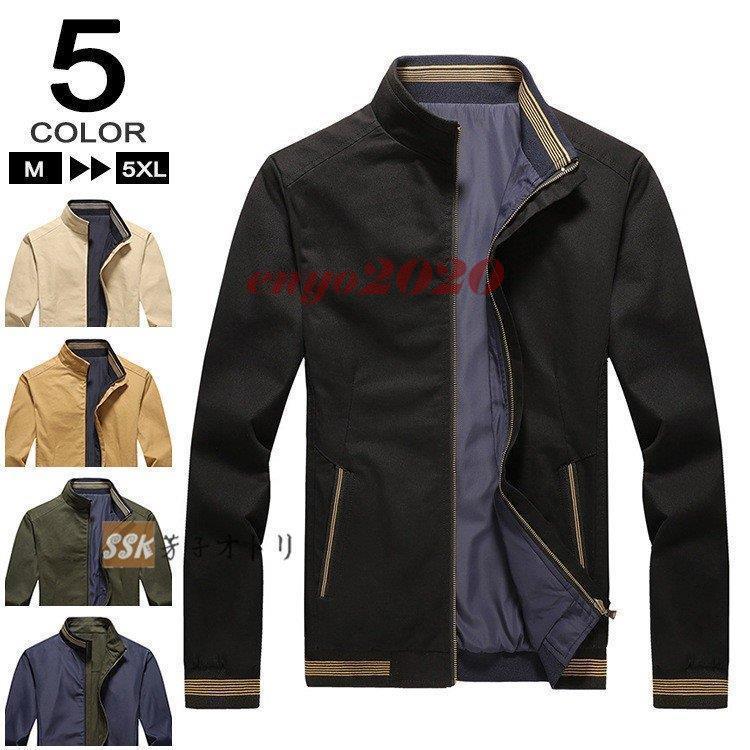 ファッション 柔らかい ジャケット メンズ ジャンパー リバーシブル ブルゾン 春物 アウター 40代 50代ファッション 春服 ミリタリー 5fbur1bcwn Www Totenka Com